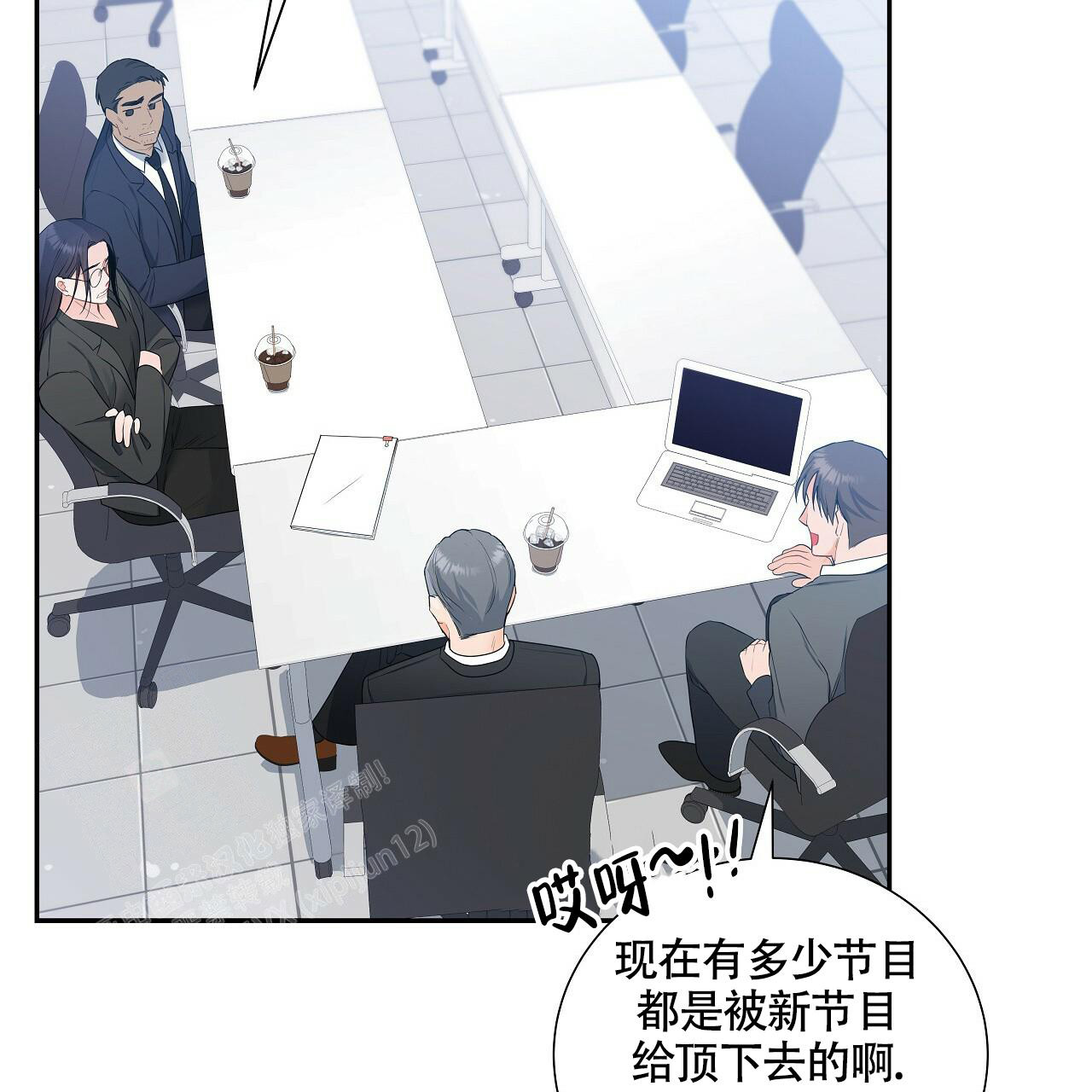 奇怪的搭档漫画,第16话2图