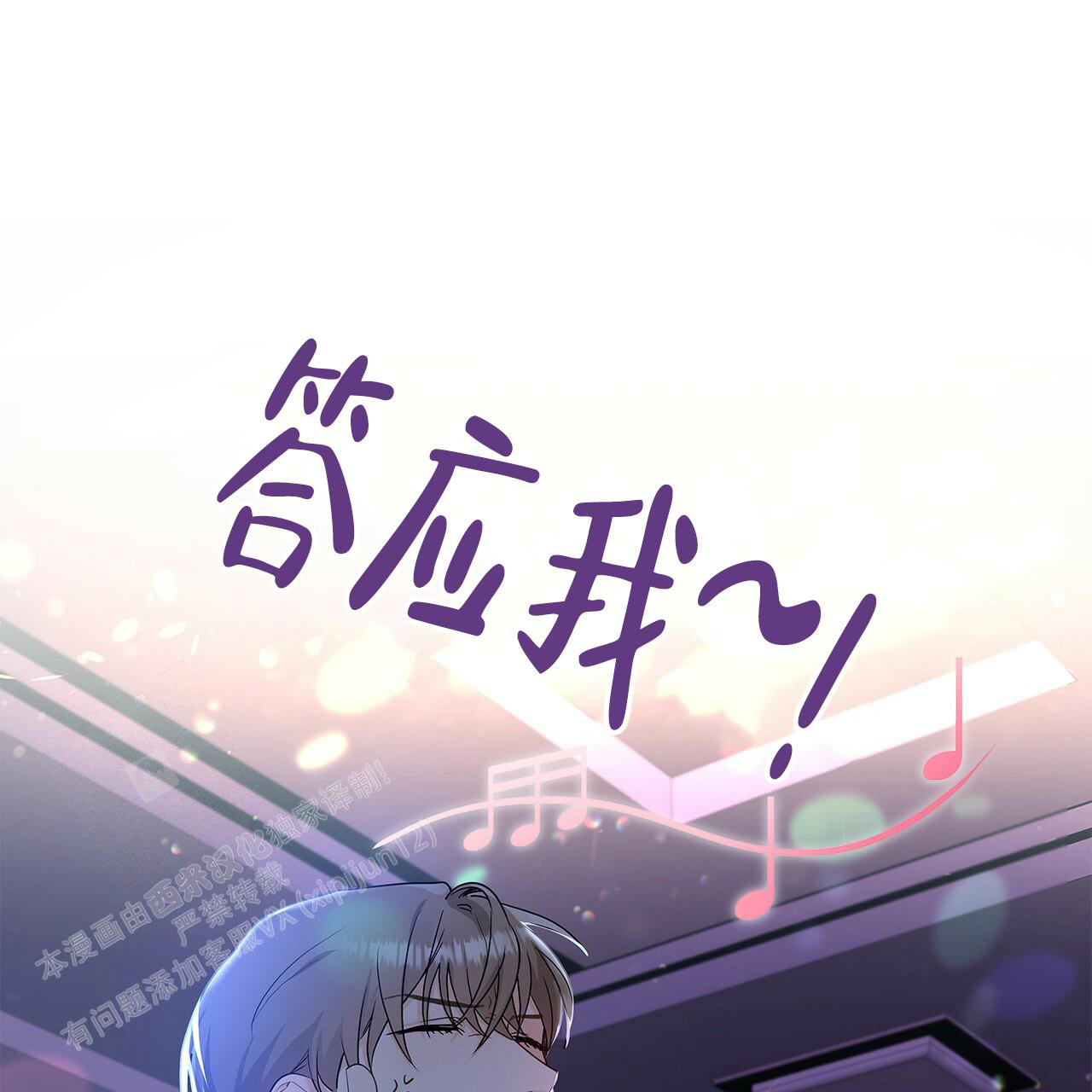 奇怪的秘籍漫画,第19话2图