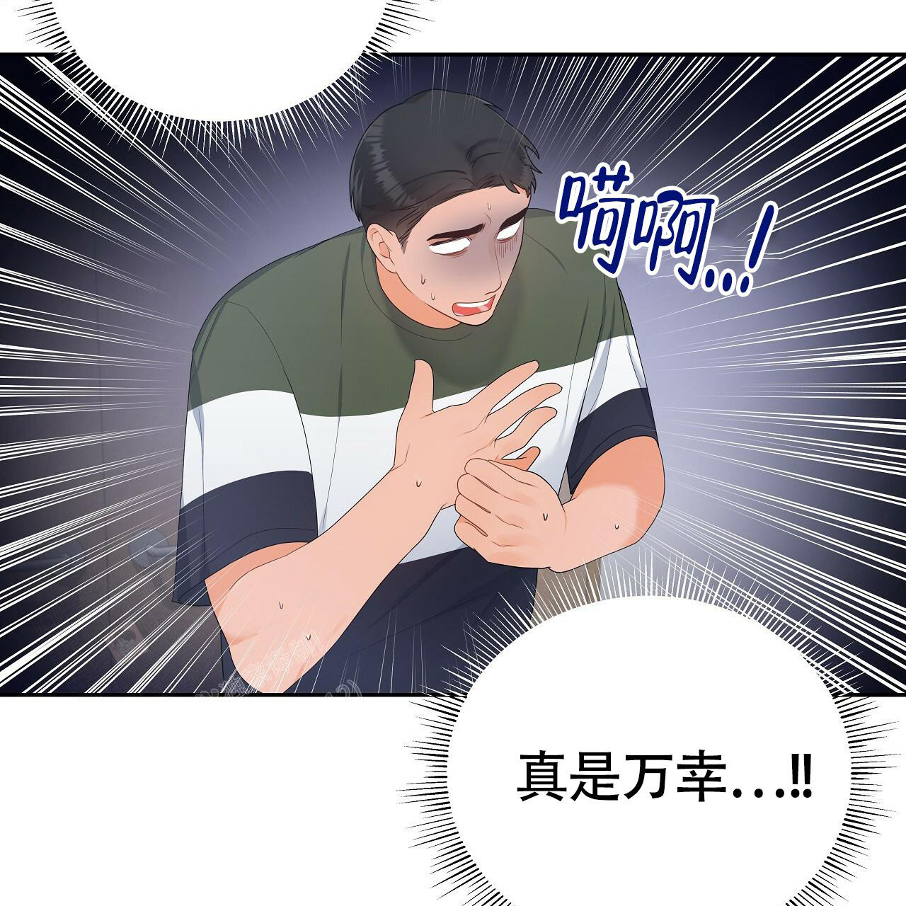奇怪的法则漫画,第14话2图