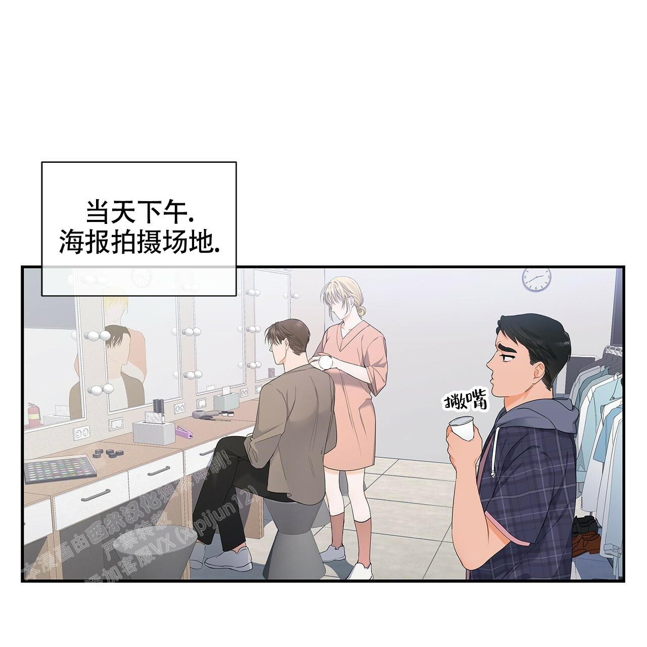 陷入奇怪的规则漫画,第9话1图