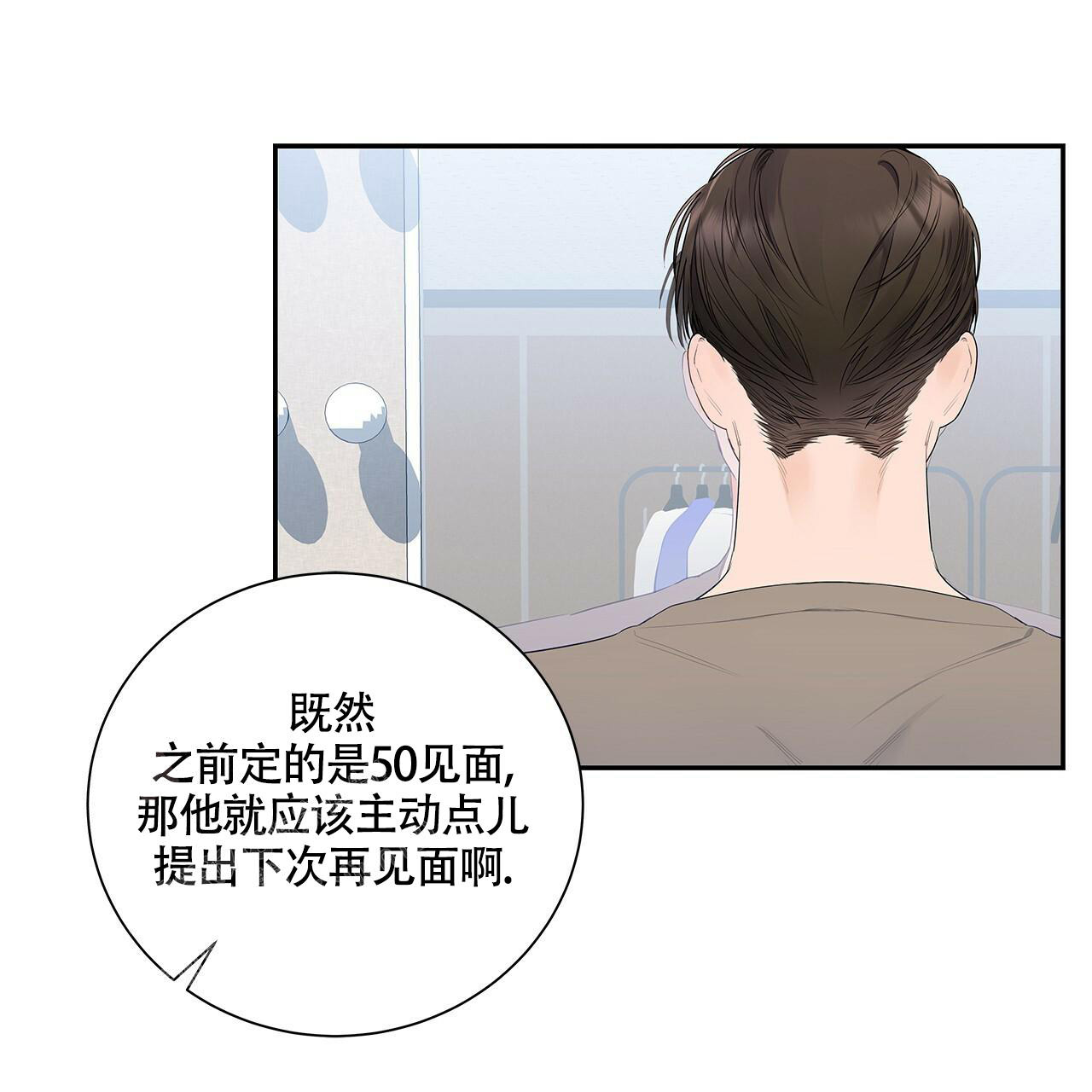 奇怪的连连看免费下载漫画,第9话2图