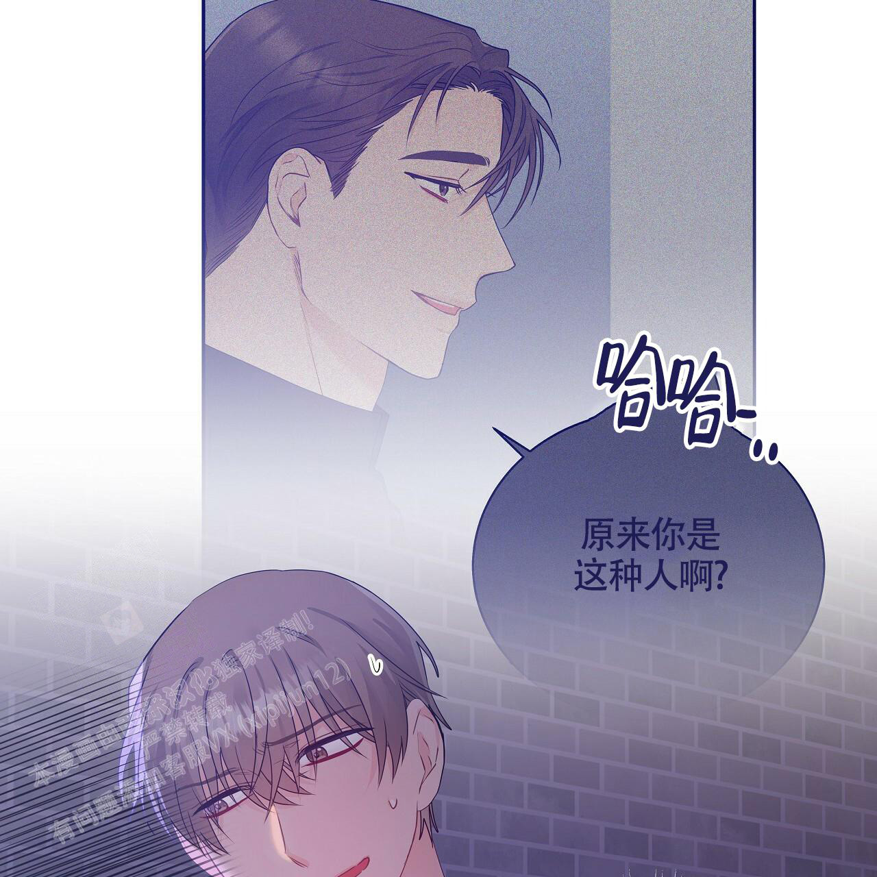 奇怪的秘籍漫画,第18话1图