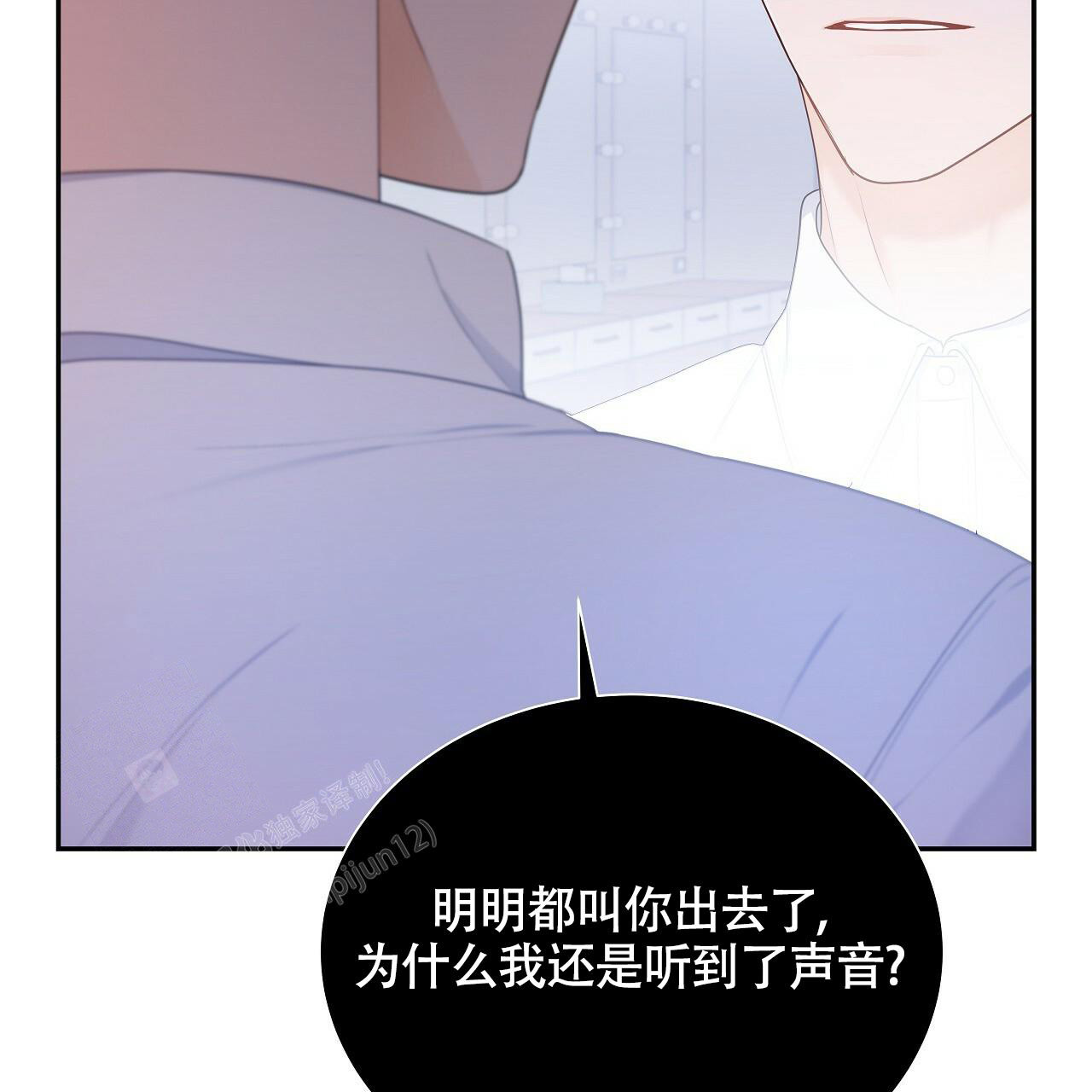 奇怪的法则漫画,第14话2图
