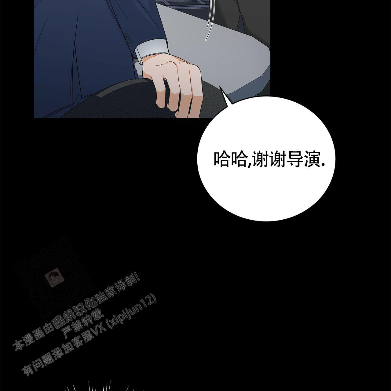 奇怪的搭档韩剧完整版漫画,第7话1图