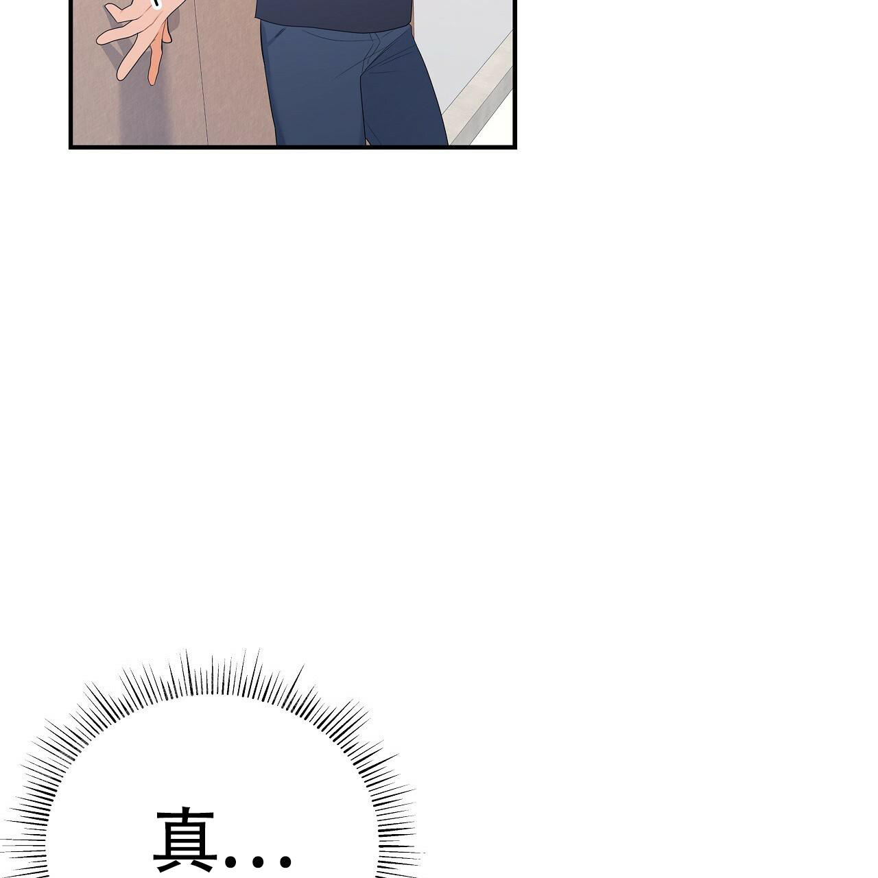 奇怪的法则漫画,第14话1图