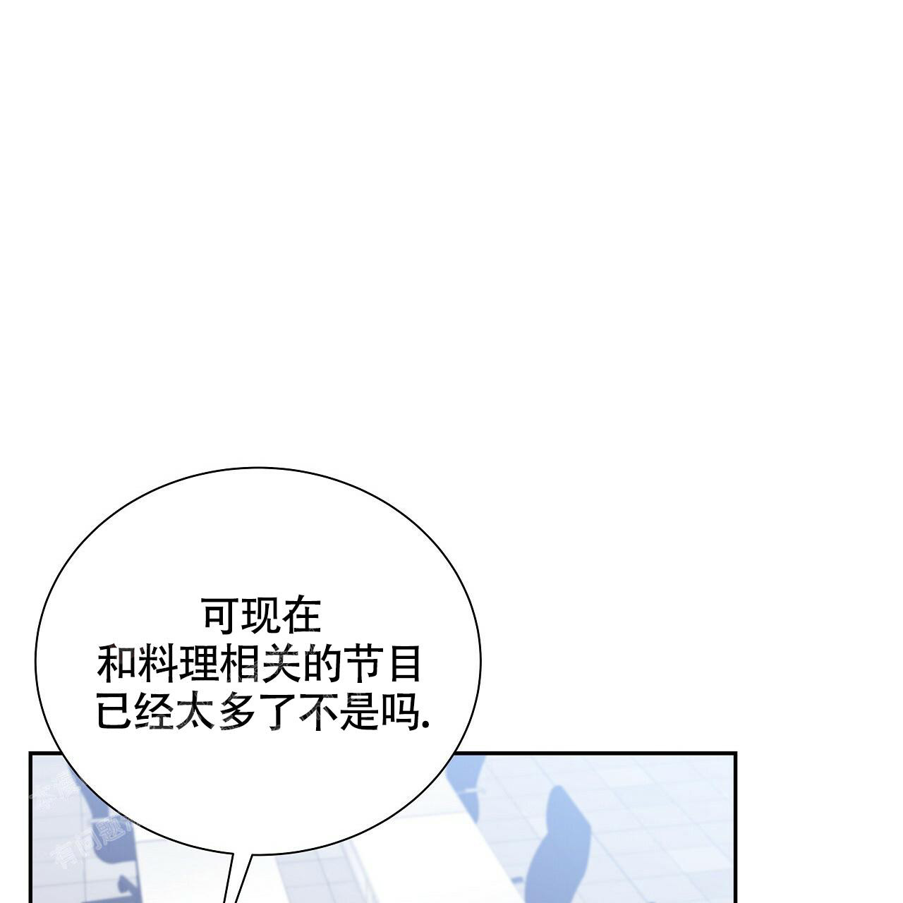 奇怪的搭档漫画,第16话1图