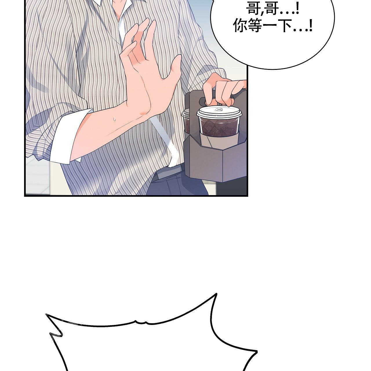 奇怪的定律是什么意思漫画,第15话2图