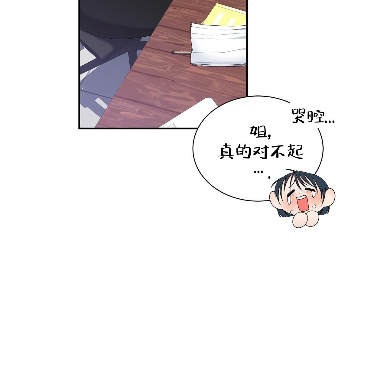 奇怪的连连看下载漫画,第6话2图