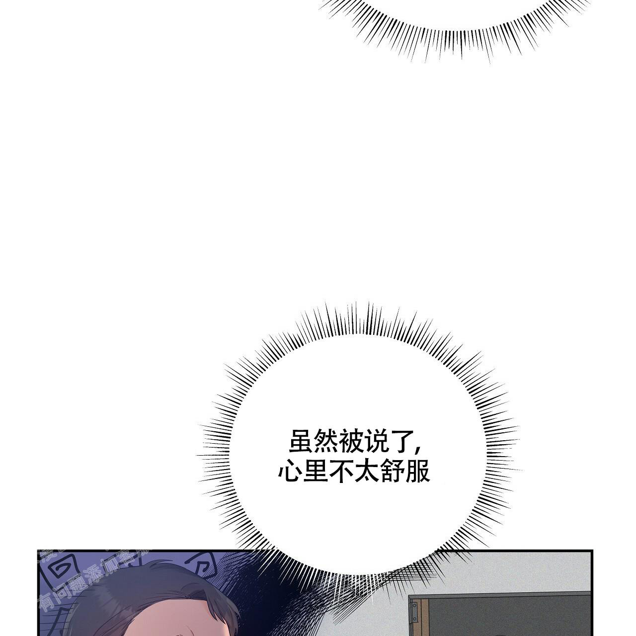 奇怪的法则漫画,第14话1图