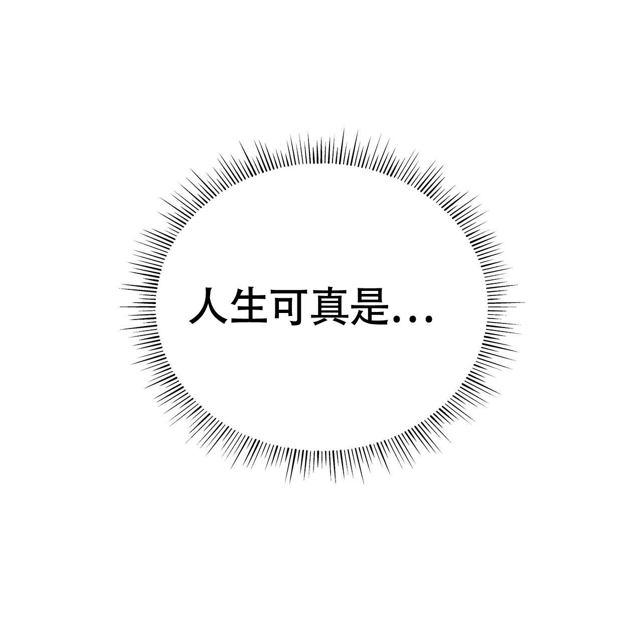 奇怪的秘籍漫画,第19话1图