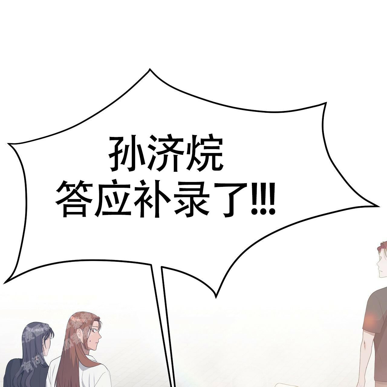 奇怪的反义词是什么漫画,第11话2图