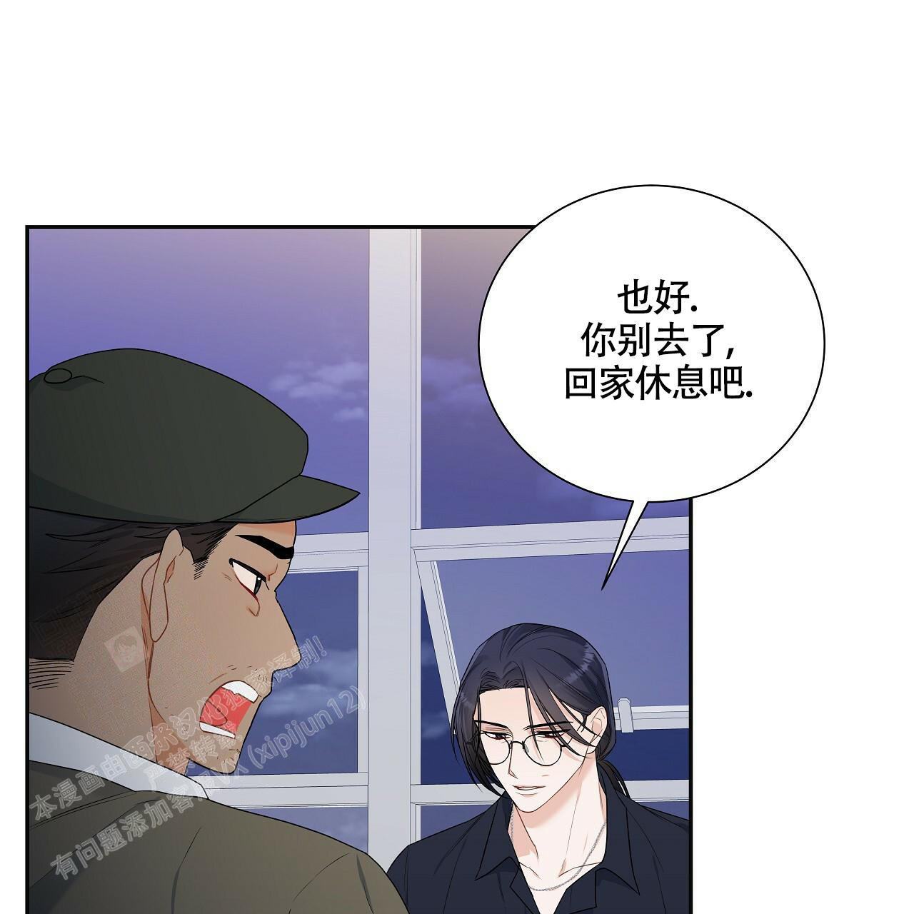 狼群奇怪法则完整版漫画,第17话1图