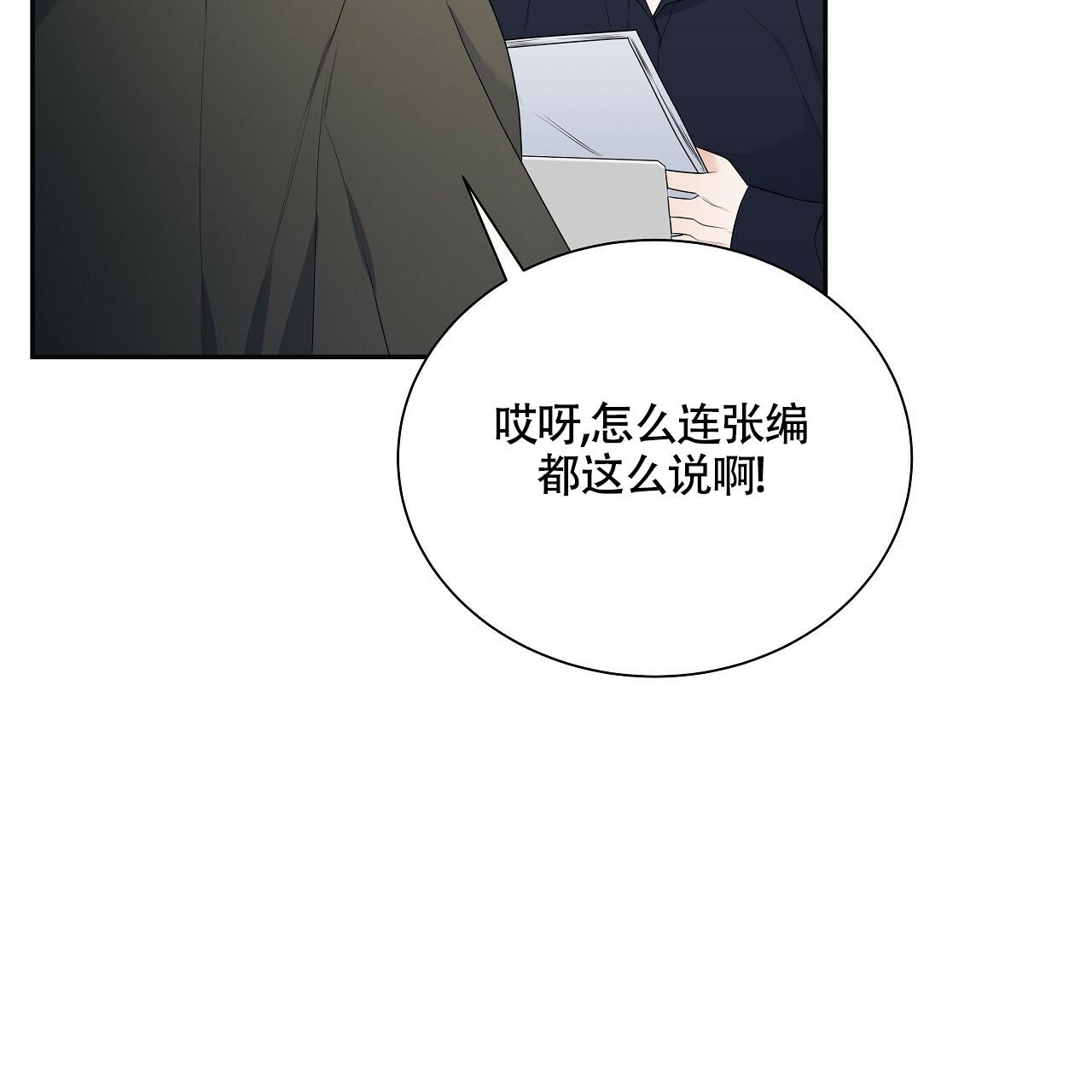 狼群奇怪法则完整版漫画,第17话2图