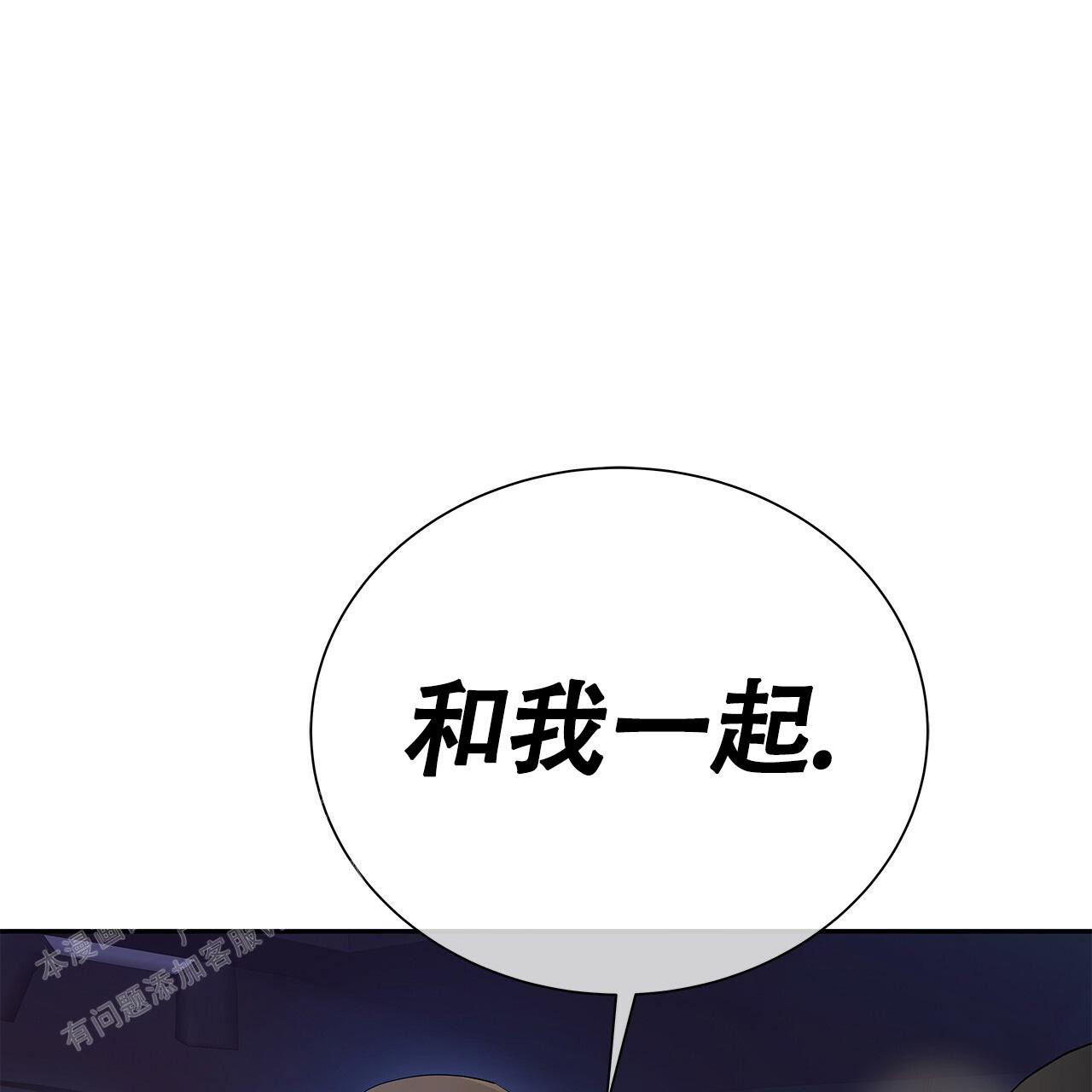 奇怪的法则漫画,第23话1图