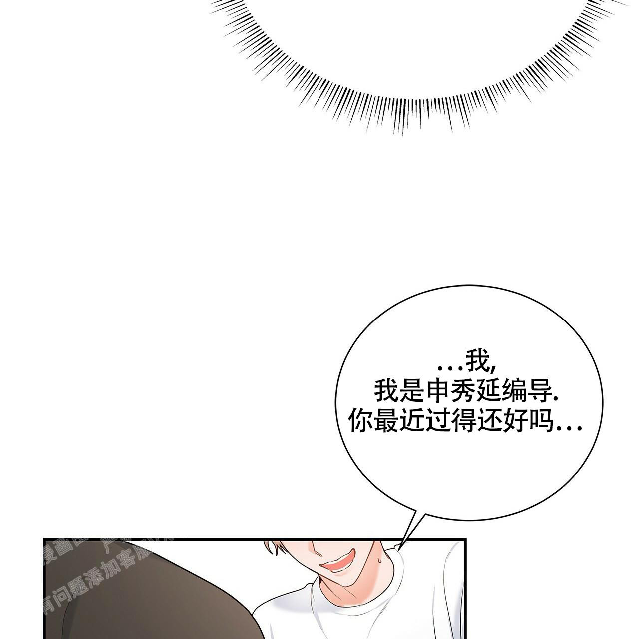 奇怪的法则漫画,第10话2图