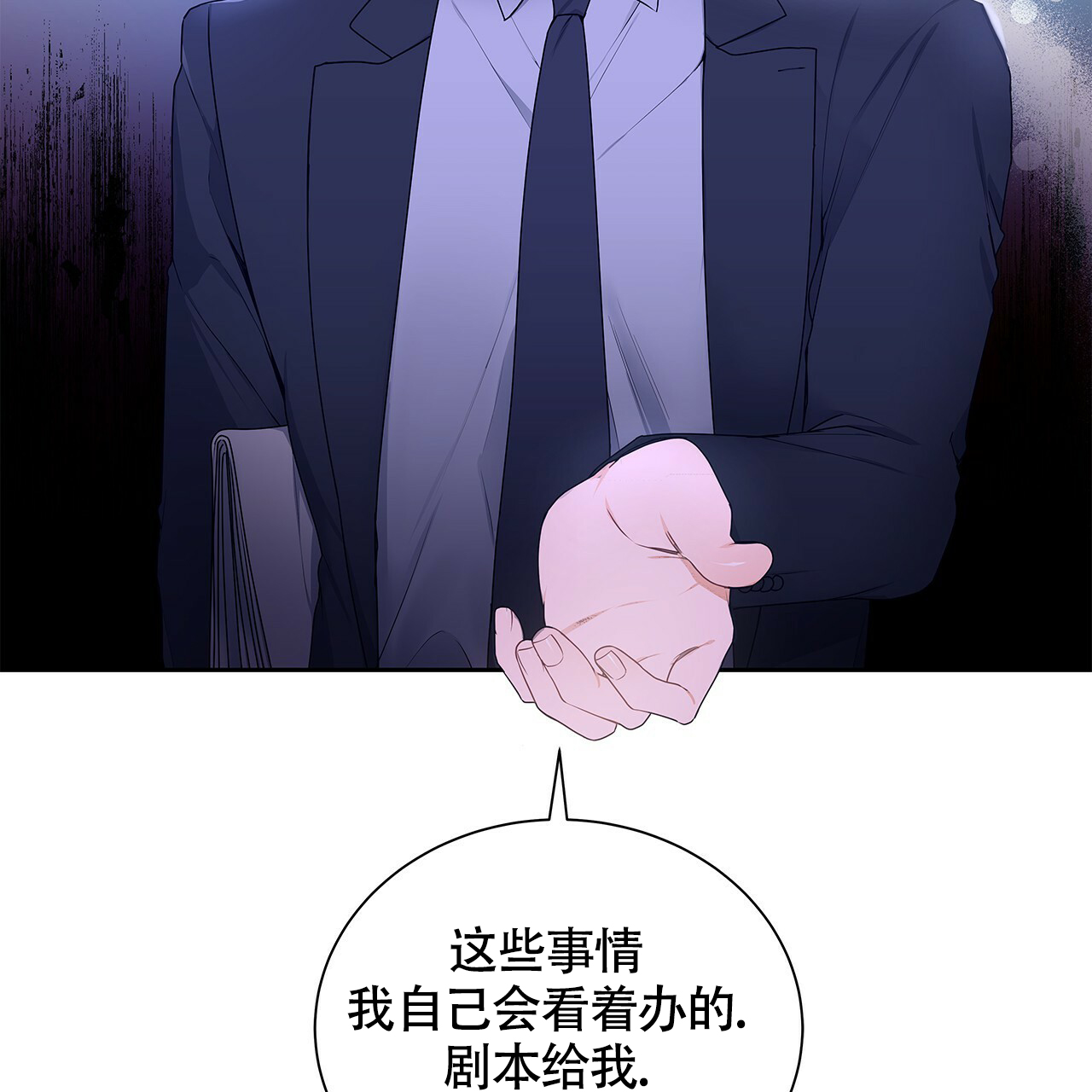 奇怪的法则漫画,第3话1图