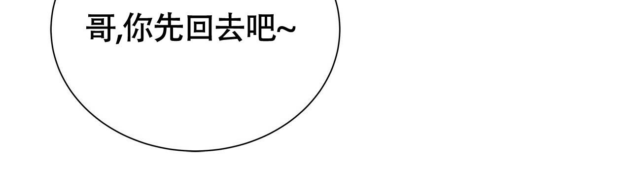奇怪的法则漫画,第20话1图