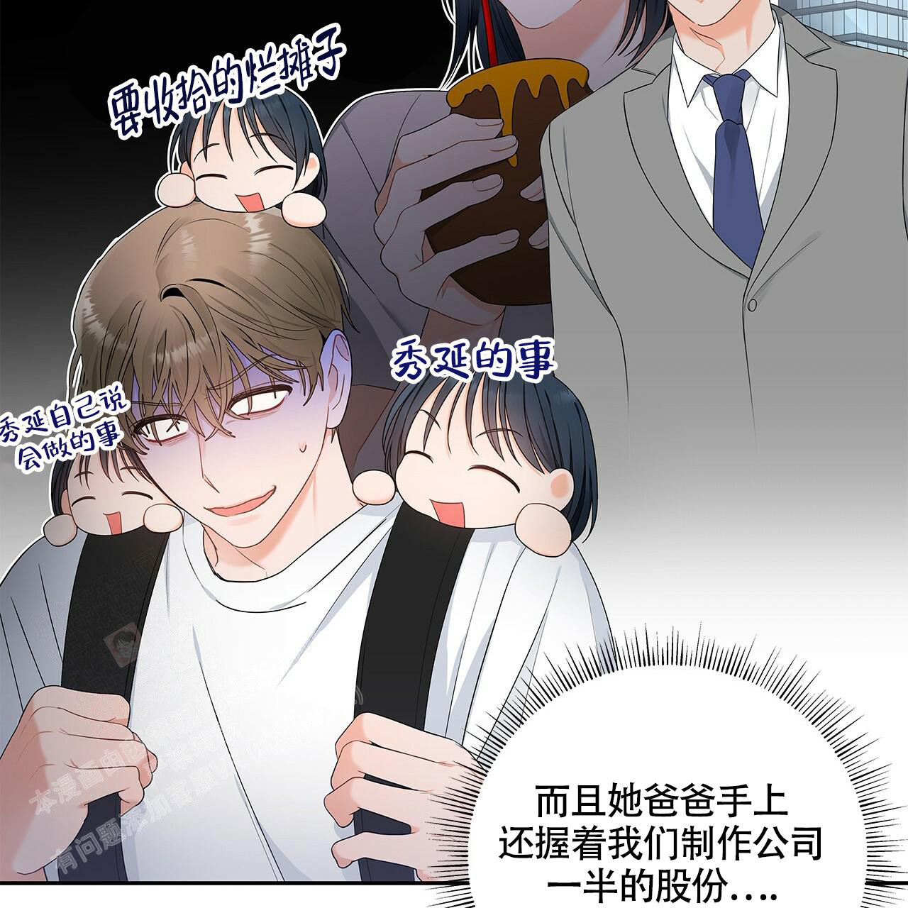 奇怪的法则漫画,第8话1图