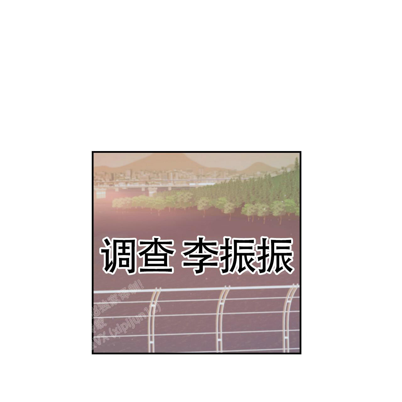 奇怪的人性定律漫画,第15话2图