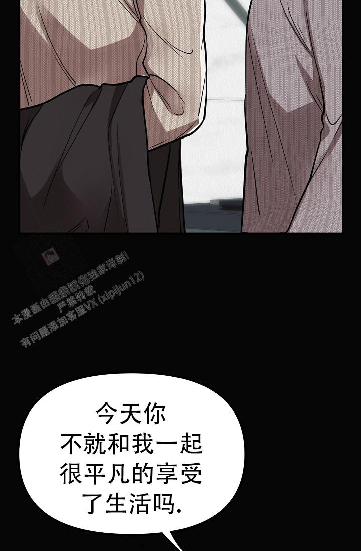 男孩遇见女孩漫画,第31话2图
