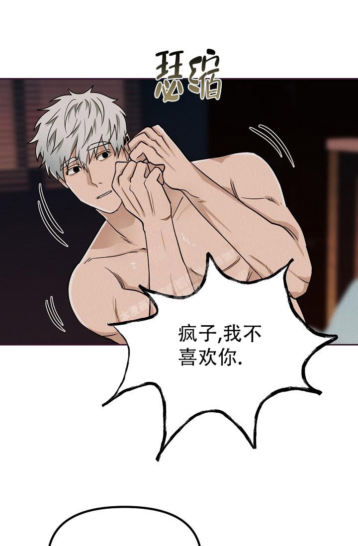 男孩遇见一见钟情的女孩漫画,第8话2图