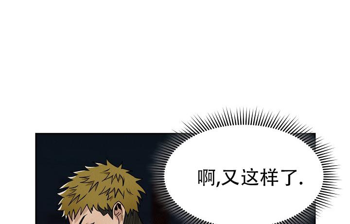 男孩遇见女孩电影迅雷漫画,第7话2图