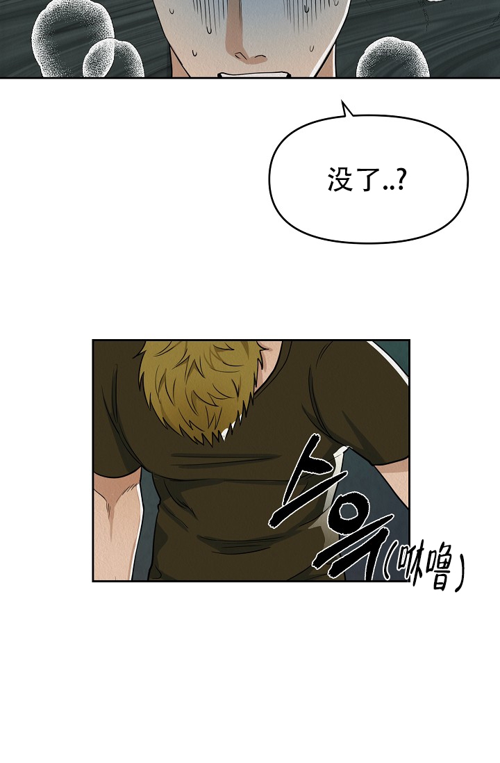 男孩遇见女孩漫画,第1话2图