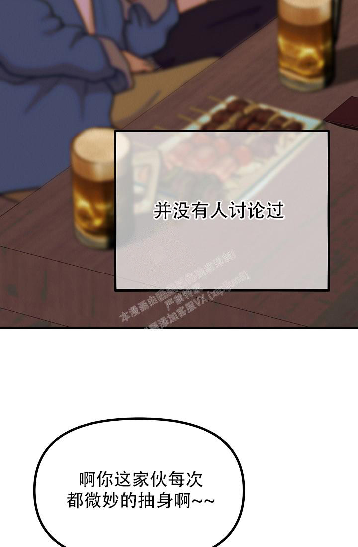男孩遇见女孩漫画,第13话2图