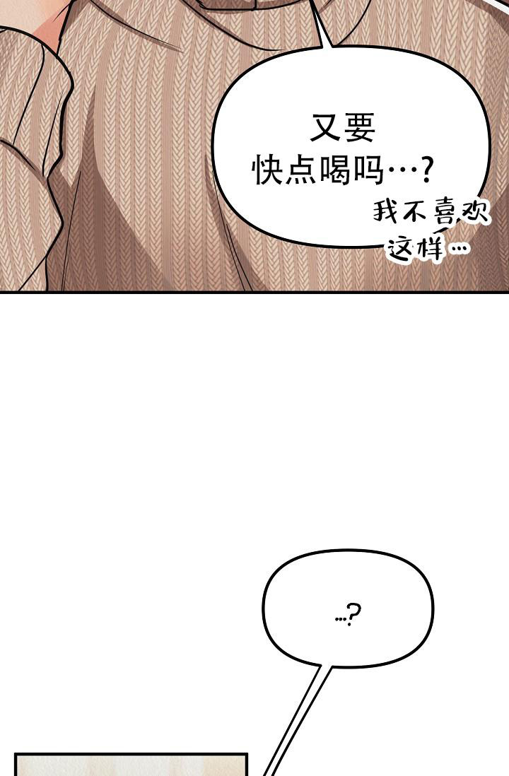 男孩遇见女孩法国电影漫画,第29话1图