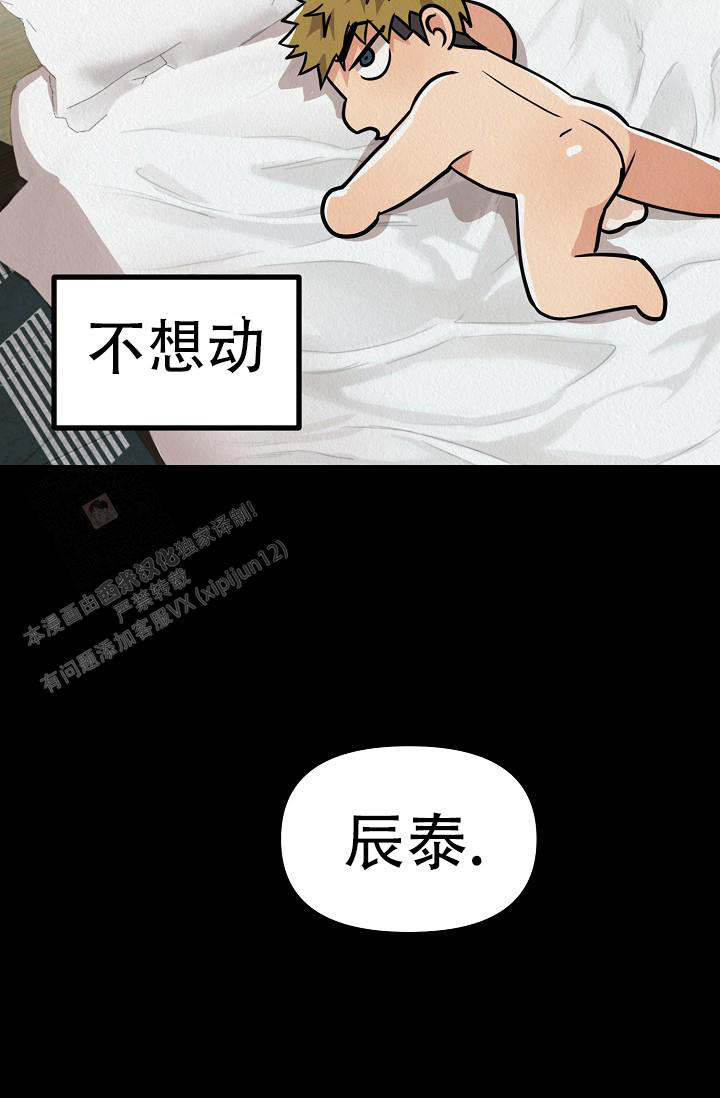 男孩遇到开豪车的哥哥漫画,第17话1图