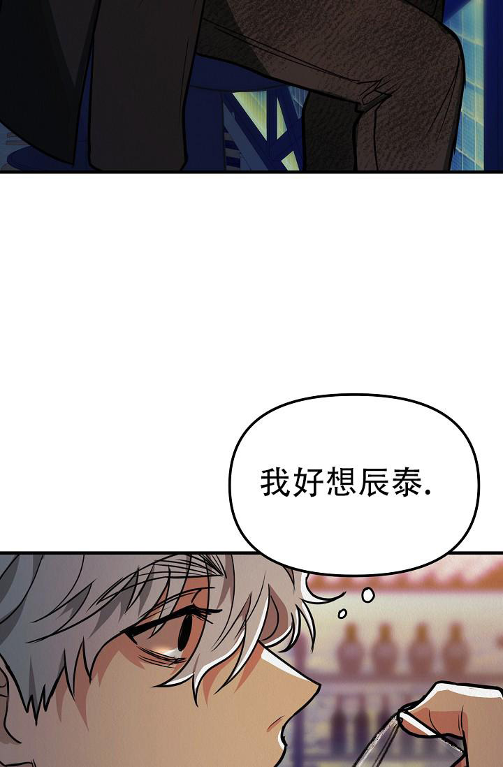 男孩遇见女孩漫画在画涯叫啥漫画,第26话1图