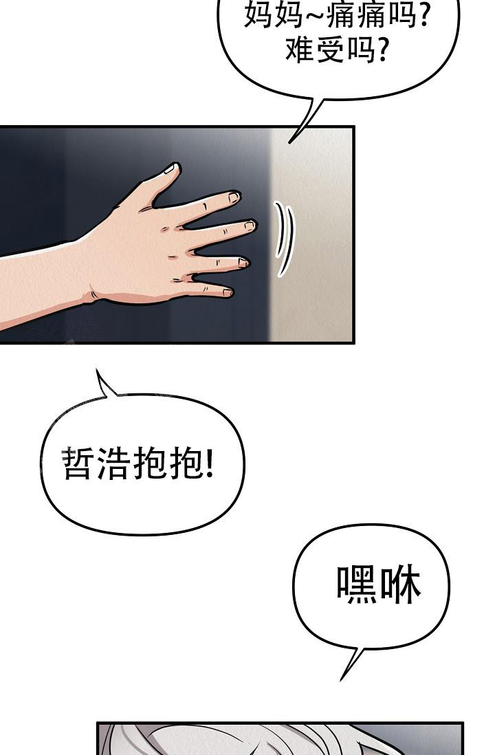 男孩遇见女孩漫画漫画,第19话2图