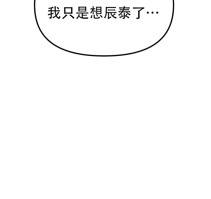 男孩遇见女孩漫画,第31话1图