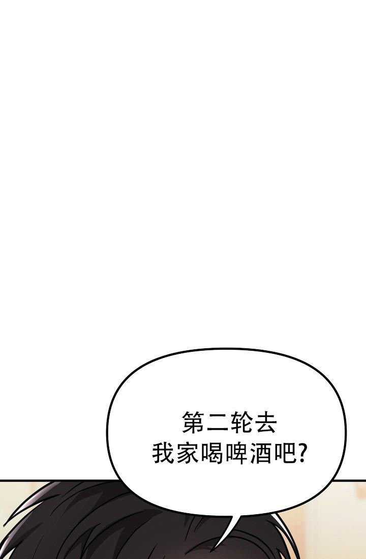 男孩遇见女孩美国电影漫画,第29话1图