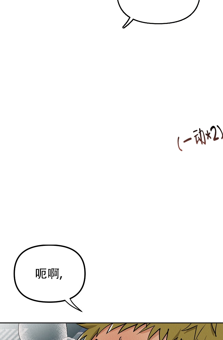 男孩遇见女孩漫画,第3话2图