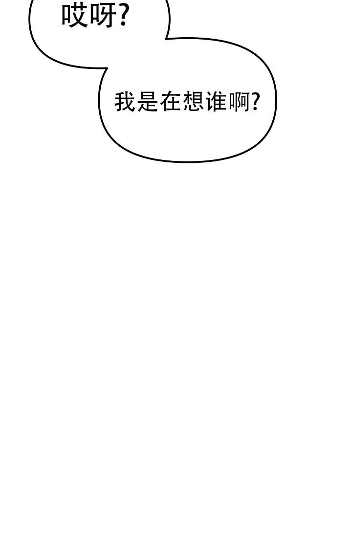 男孩遇见女孩又叫什么漫画,第25话2图