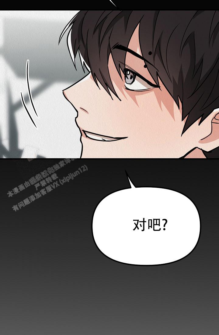 男孩遇见女孩漫画,第31话1图