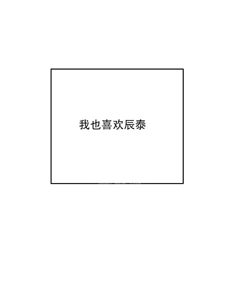 男孩遇见女孩怦然心动漫画,第11话1图