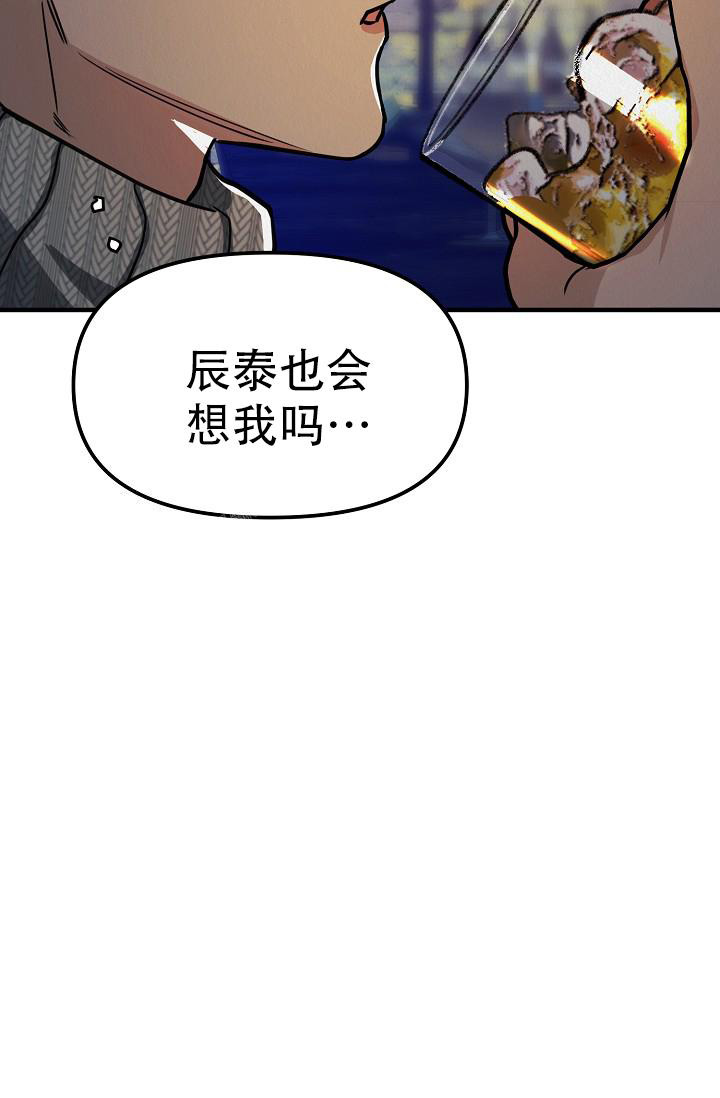 男孩遇见女孩漫画在画涯叫啥漫画,第26话2图