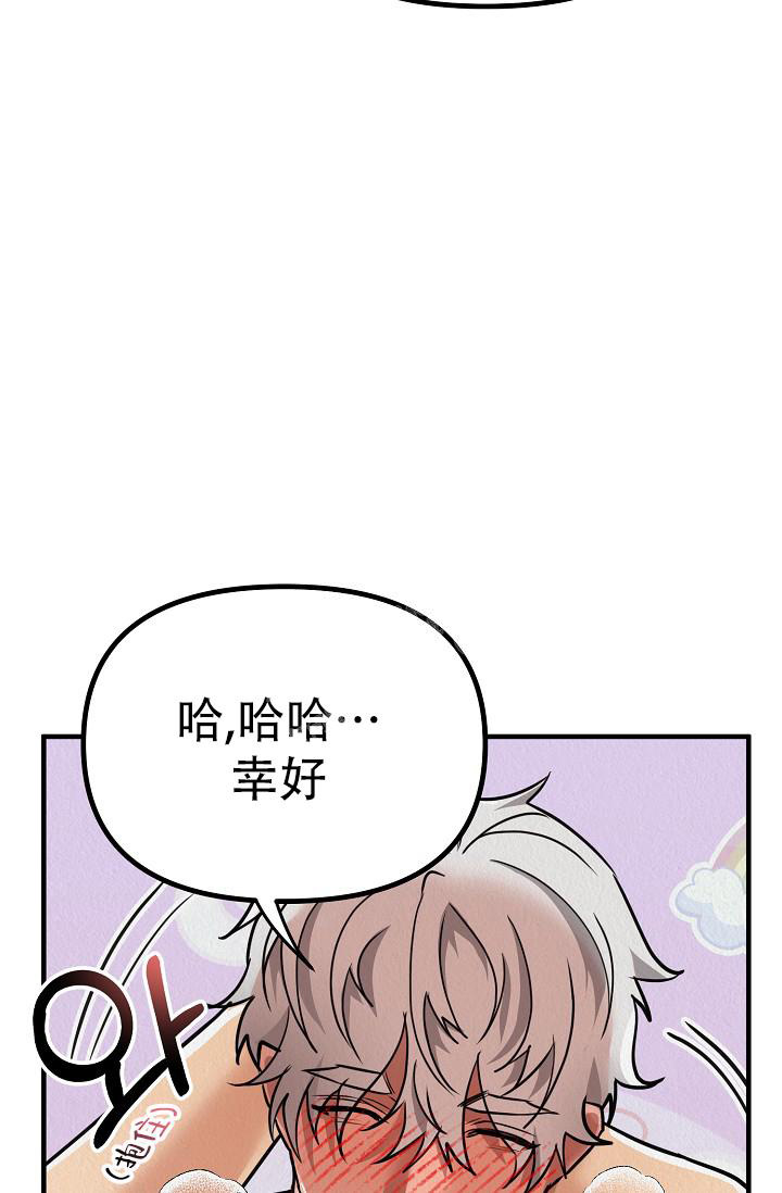 男孩遇见女孩动漫观看免费漫画,第16话2图