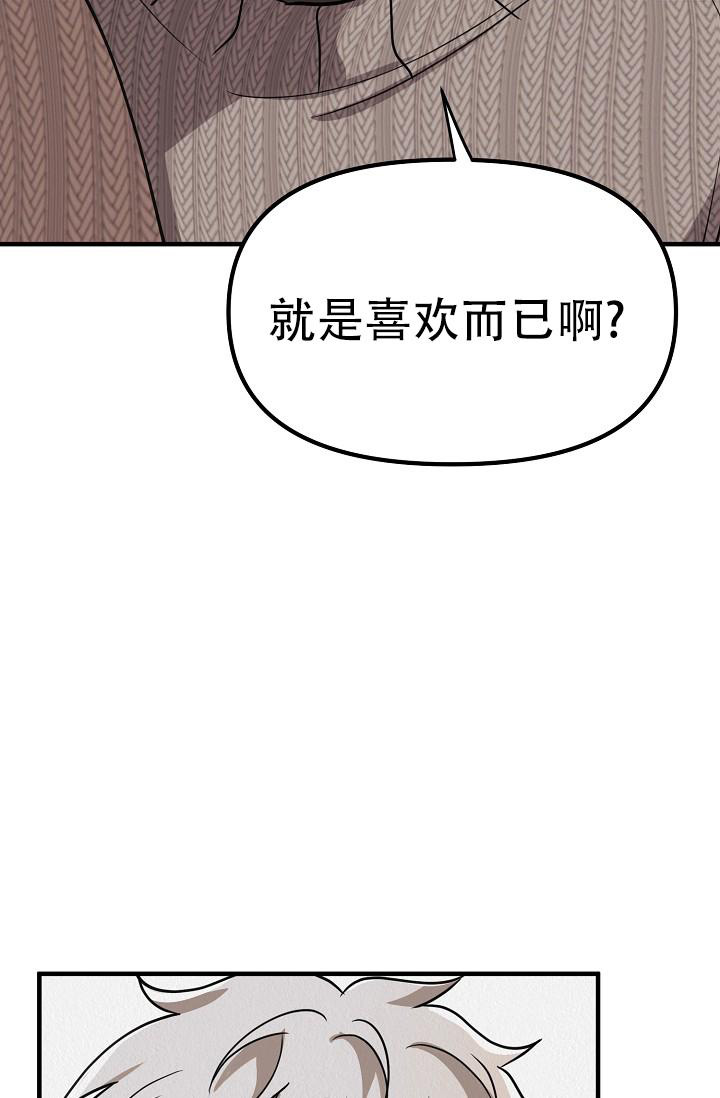 男孩遇见女孩在线观看漫画,第30话2图