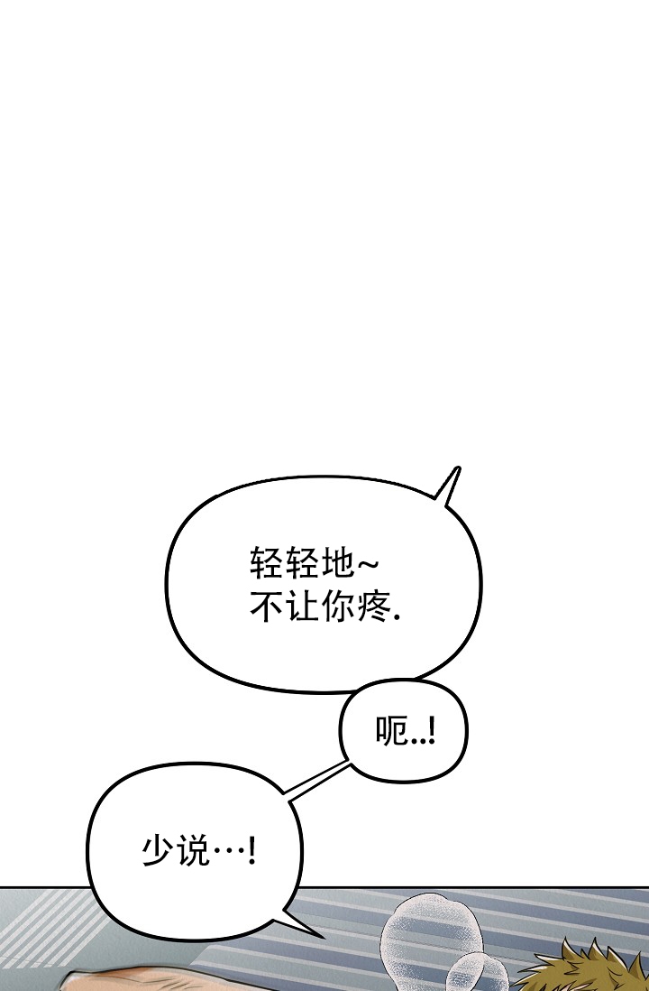 男孩遇见女孩漫画,第3话2图