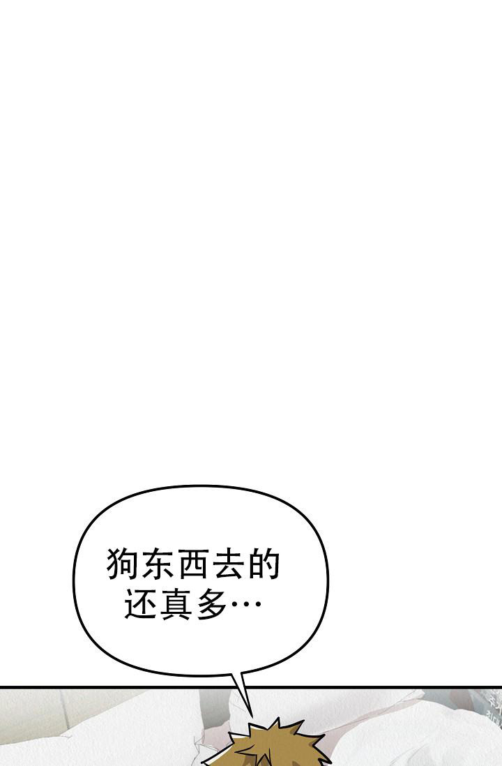 男孩遇见女孩英文漫画,第17话2图