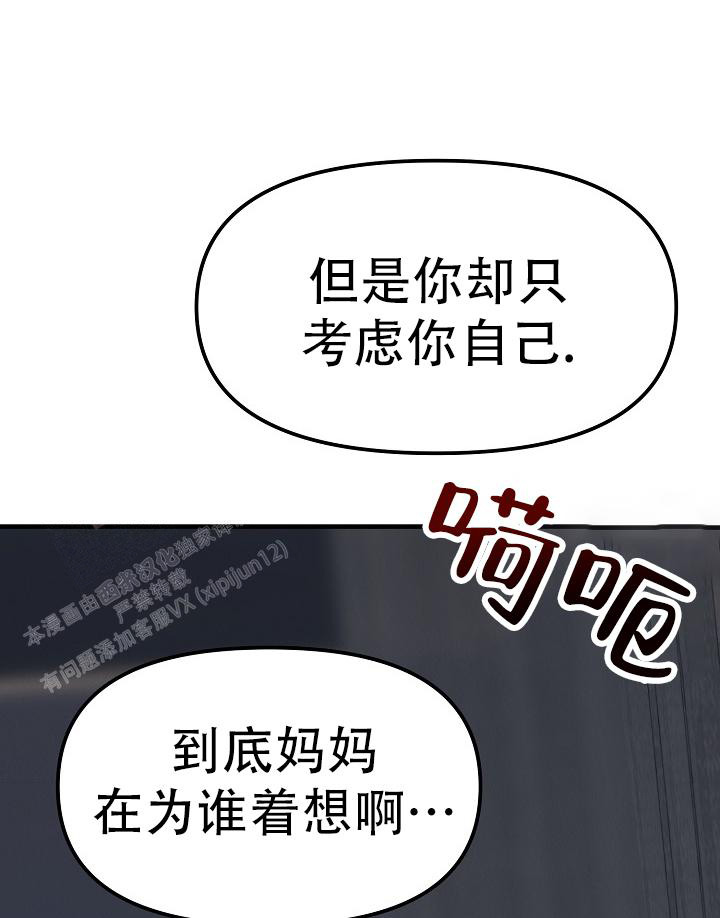 男孩遇见女孩 动画片漫画,第20话1图