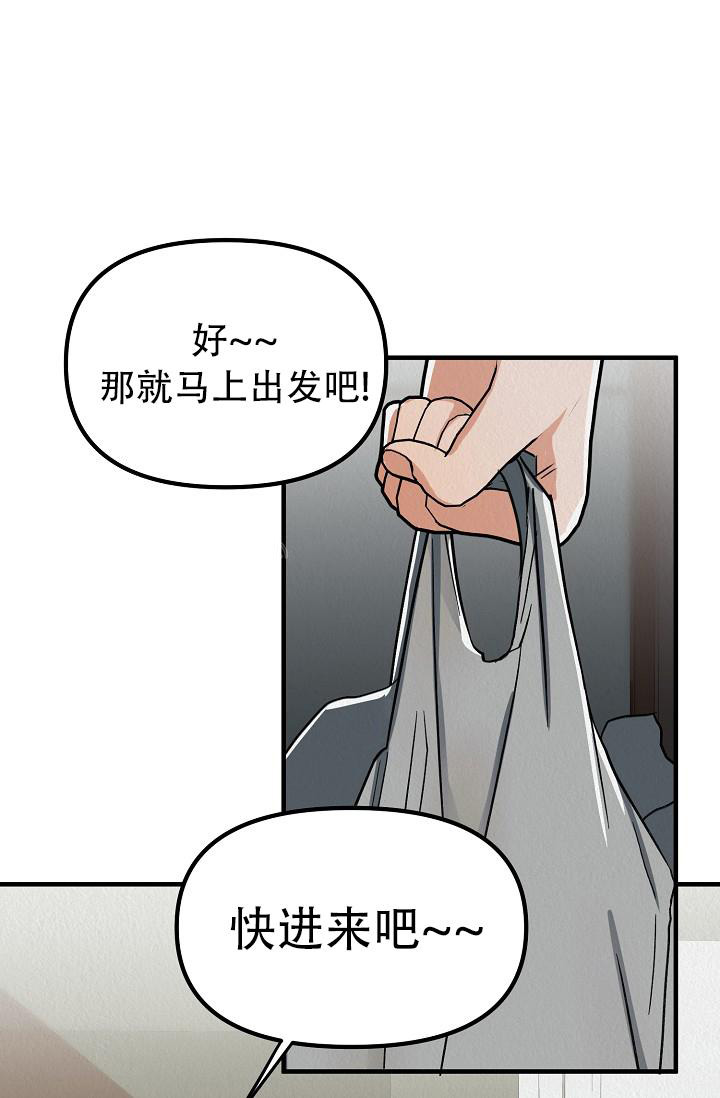 男孩遇见女孩的心情词语漫画,第29话2图