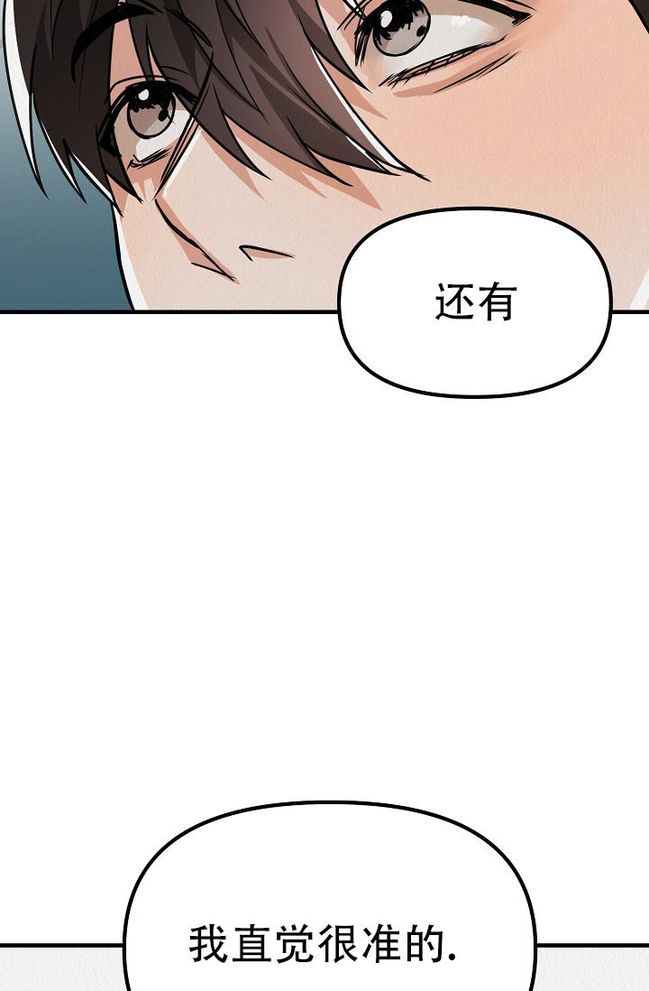 男孩遇见女孩跨性别漫画,第30话2图