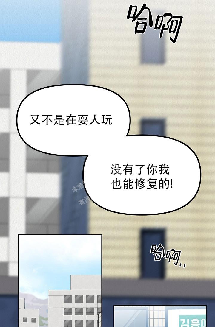 男孩遇见女孩的小故事漫画,第6话2图