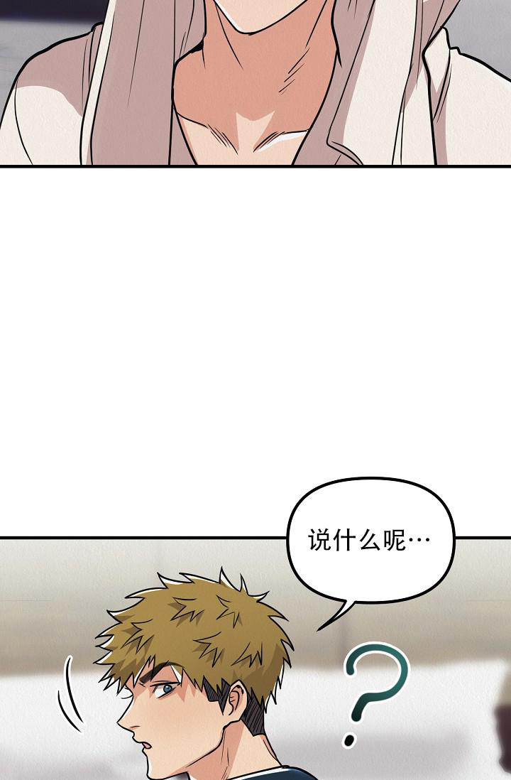 男孩遇见女孩漫画,第31话2图