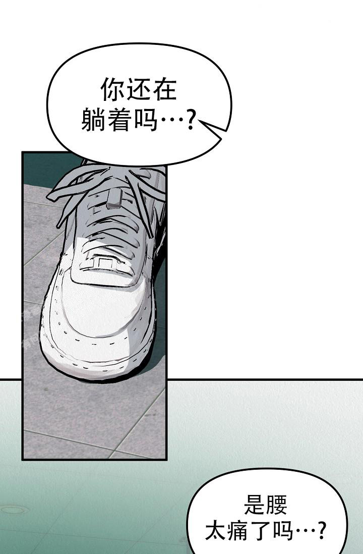 男孩遇到开豪车的哥哥漫画,第17话2图