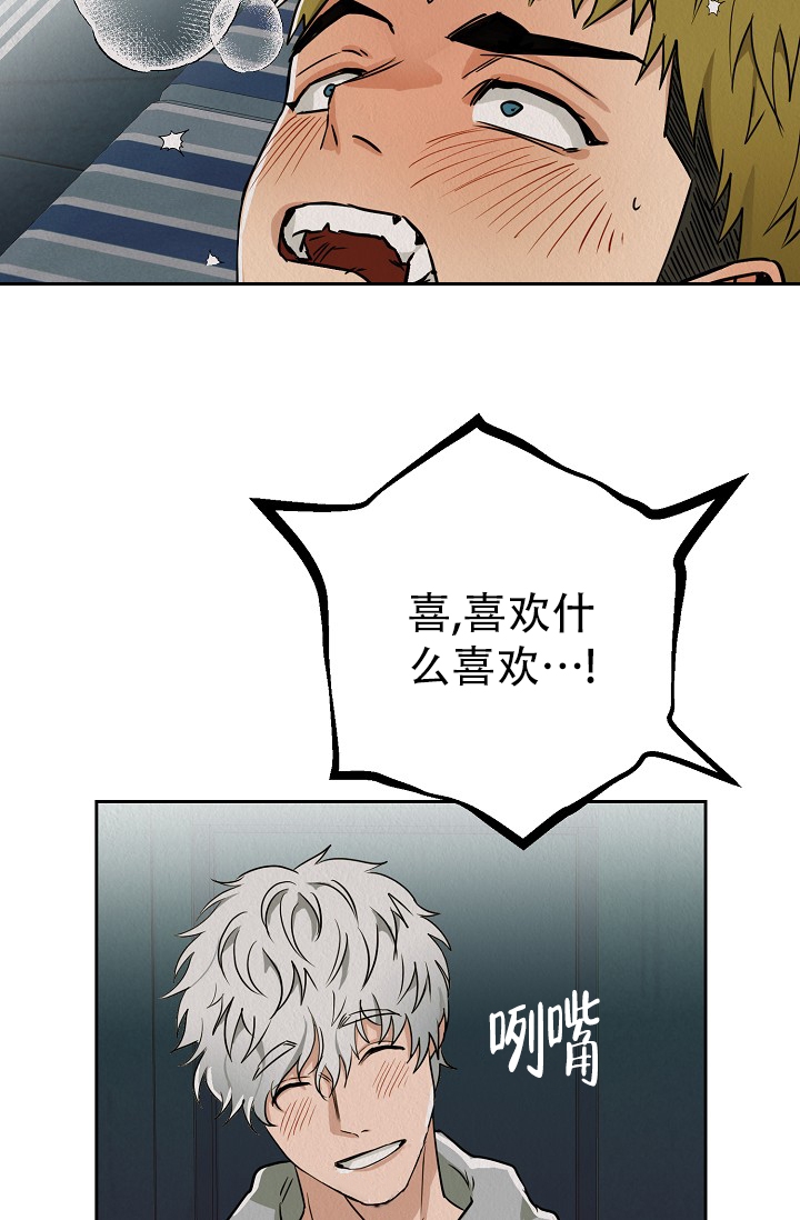 男孩遇见女孩漫画,第3话1图